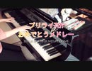 【うたプリ】プリライ7thおめでとうメドレー
