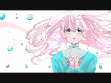 あの空を超えて／市瀬るぽ【しゅうの歌みた】