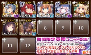 【千年戦争アイギス】目覚めぬ初代女王　ホルテウスお試し【未来へ架ける橋】