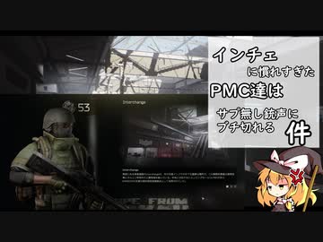 今日のタルコフ【14】