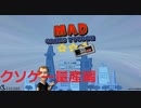 【Mad Games Tycoon】ホワイト企業 part1 クソゲー量産編【ゆっくり実況プレイ】