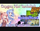 【Oxygen Not Included】琴葉惑星調査隊　File No.004-008【VOICEROID実況】
