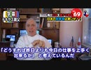 字幕【テキサス親父】 俺が日本を愛する理由 Vol-69 日本の駐車場は凄いぜ！！