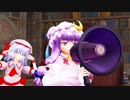 たまにはこんな紅魔館【東方MMD】