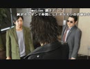 ミラー主みくにのJUDGE EYES『キムタク如く３』(同時配信)【2021/11/25】1/5