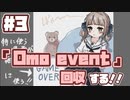 変態紳士がトイレにいたずらをしていくだけ【おもてるみー】