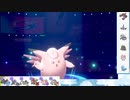 【ポケモン剣盾】S24ひびのポケモン初手サザン絶対選出part26【ピクシー】
