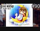 この神絵師のLINEスタンプください【JUDGE EYES：死神の遺言】#90