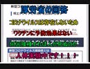 コロナワクチンの副反応を報告している人が多すぎる件について　part73