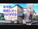 【AviUtl】立ち絵動かしていいですか？ ～2つ目～【実験作】