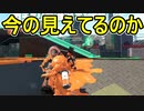 【日刊スプラトゥーン2】全ルールランキング入りしたダイナモ使いのガチマッチ実況Season43-26【Xパワー2565エリア】ダイナモローラーベッチュー/ウデマエX/ガチエリア
