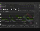 SynthV SakiAI を男性っぽく歌わせてみた（true my heart Cover)