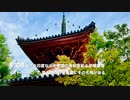 広島市の寺院【三滝観音】龍泉山「三滝寺」（三）補陀落の庭と茶堂・梵音の滝〜多宝塔　広島市西区三滝山