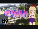 【Minecr@ft】桃源郷をつくりましょう part9【Minecraft】