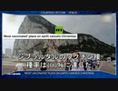 接種率100％のジブラルタルで感染者急増