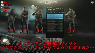 【EFT】おっさんたちが行く！　スカブだらけのウッズ回【#11】【本人実況】