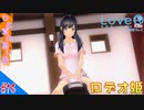おじさんによる可愛い女子とあの夏の日のメモワール（LOVER KISS）part16【実況】