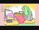 ネタ曲投稿者のためのネタ曲／初音ミク
