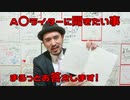 【祝！初放送】ＡＶライター東風克智に聞きたい事、まるっとお答えします！