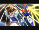 【スパロボDD】救世主は小学四年生