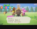 【あつまれどうぶつの森】オオカミ女のおぼろづき島開拓記#29【実況】