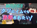 【BF2042】スーパー兵士が蘇生数１位の取り方教えてやる！【ゆっくり実況】