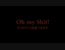 【閲覧注意】短編うんこ映画「Oh_my_Shit!_キミのウンコを食べさせて」【グロ注意】