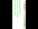 ブラックユーモア　岸田総理に肉にされちゃうかも？