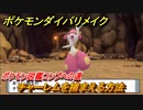 ポケモンダイパリメイク　チャーレムを捕まえる方法！生息地は？ポケモン図鑑コンプへの道【ブリリアントダイヤモンド・シャイニングパール】