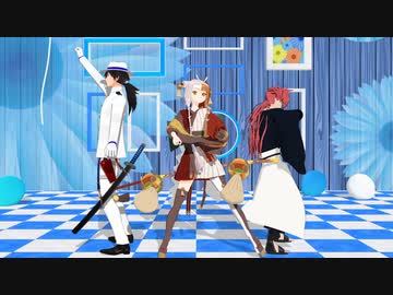 【Fate/MMD】阿国ちゃんと龍馬さんと社長モドキ【阿国ちゃんモデルテスト】