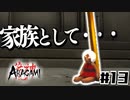 影に忍んで光を切るPart13