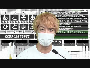 【後半】Quiz 5Players REDUCE【クイズ王初参戦！】
