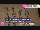 秀吉 信長を弔う寺の建立で大量の資金調達示す古文書
