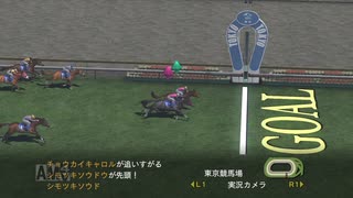 【実況】ウイニングポスト7 マキシマム2007 #43