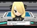 【Switch ゲーム】ポケットモンスター  ブリリアントダイヤモンド・シャイニングパール BGM「チャンピオン シロナ」 (オーディオダイナミックエンコード) Ver0.01