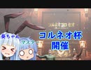 【初見プレイ】葵ちゃんと一緒にFF7R実況　part21【ボイスロイド実況】