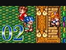 【実況】ドラゴンクエスト6をやる事にした。02【SFC版】