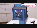 さんぽセル