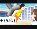 話題のロボットと借り物競争したら強すぎたWWWWWWWWWWWWWWWWWW
