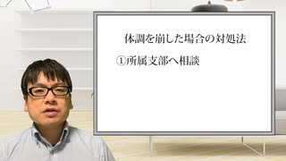 コロナなどで受任業務ができない場合の対処法－第48回