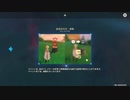 原神　初見プレイ　パート428