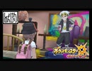 【第116話】ポケモンUS虫贔屓実況【壊したがりのグズマ】