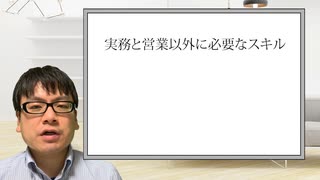 開業時こそ○○が大事！社会人で起業する方は有利？－第49回