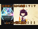 元ビースト勢東北三姉妹のゆるゆるぼるて　番外編～或帝滅斗ムーニャ回やってみた！～