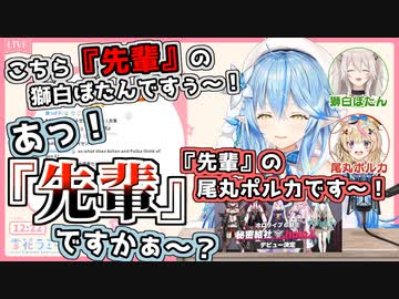 突然来たホロライブ6期生にウキウキな先輩5期生3人の反応
