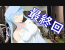 【雑ダンす】終わりの話とか