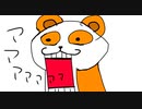 またたびエスケイプfeat.可不/金熊猫