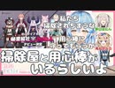【2021/11/26】ホロライブ6期生について語るラミィ、ぼたん、ポルカ【#ホロライブ切り抜き/雪花ラミィ/獅白ぼたん/尾丸ポルカ】