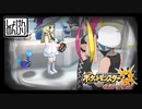 【第117話】ポケモンUS虫贔屓実況【リーリエの頑張りとグラジオの焦り】