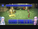 【FF5PR】【ボイロ実況】ボイスロイドたちと行くFF5PR part15